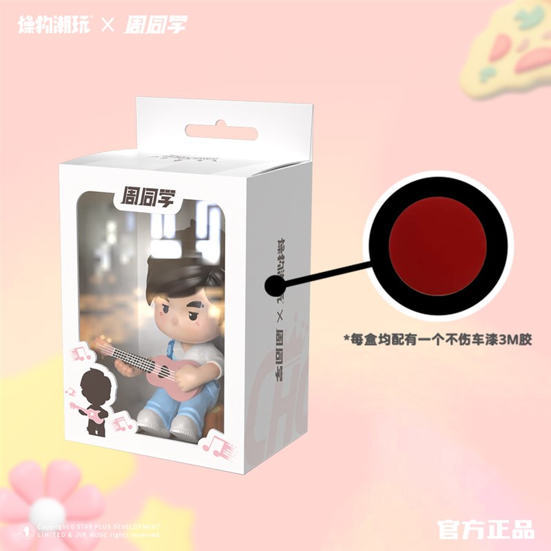 周杰伦汽车内饰可爱公仔摆件吉他男孩模型摇头中控周同学车载车摆