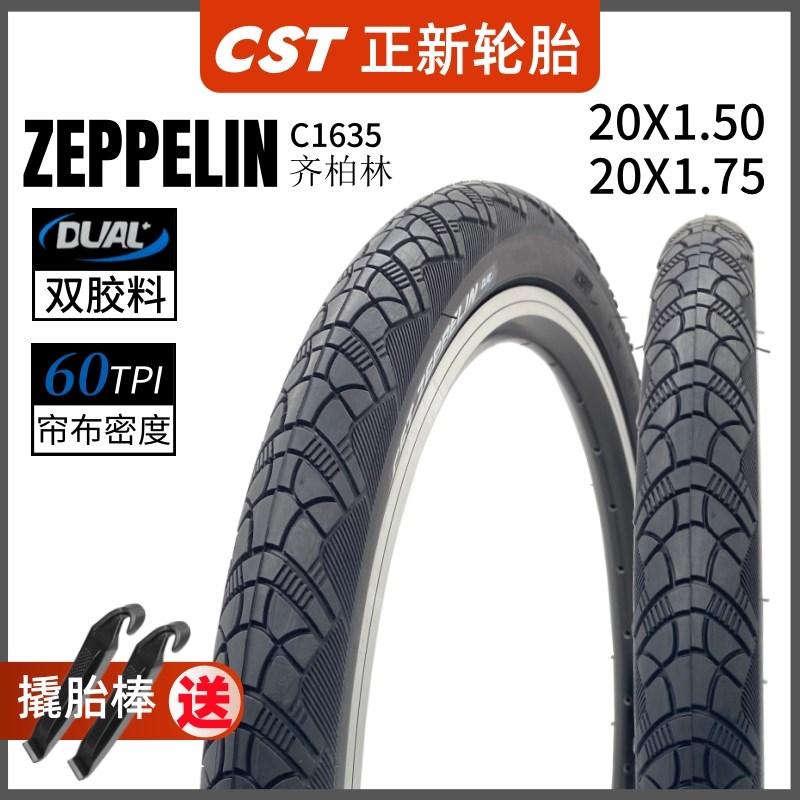CST正新20寸406折叠自行车轮胎20x 1.50 1.75单车内外胎小轮C1635