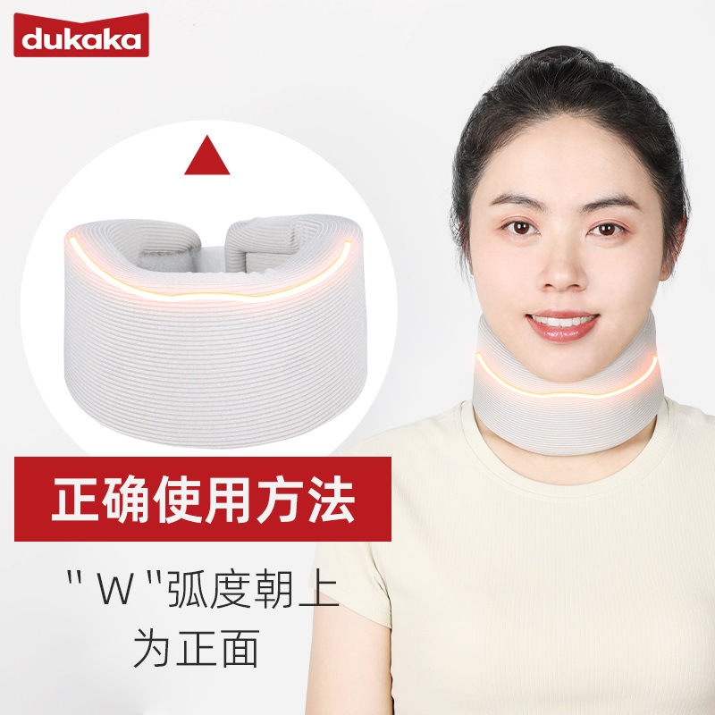DUKAKA颈托防低头脖子前倾矫正器牵引神器固定支撑颈椎护颈脖套