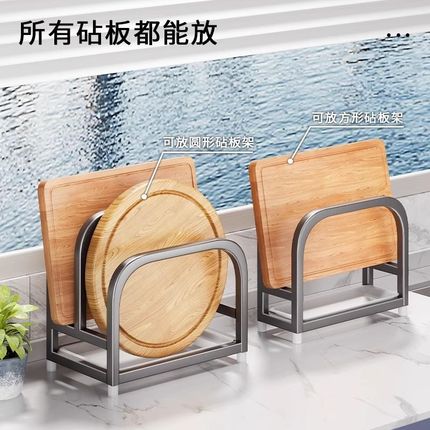 特厚不锈钢厨房砧板置物架刀架案板锅盖一体收纳架放菜板案板架子