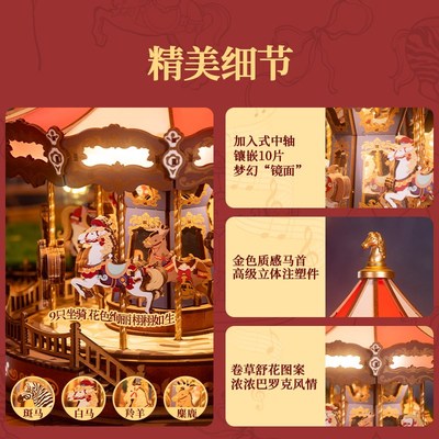 rolife若来旋转木马音乐盒diy手工八音盒拼装积木模型生日礼物女