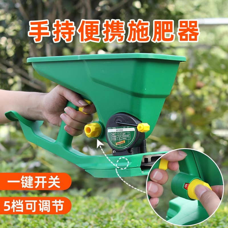 自动施肥器播种撒种神器多功能手摇施肥机草籽播种器菜籽撒布工具