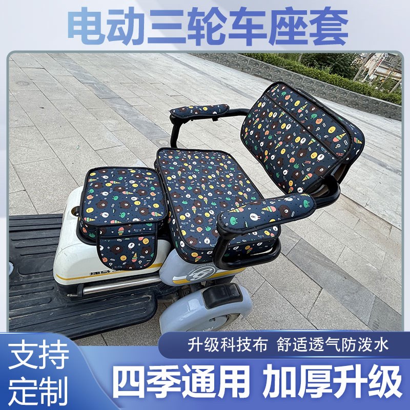电动三轮车座套四季通用防晒防雨防水加厚皮革坐垫座椅罩耐磨全包