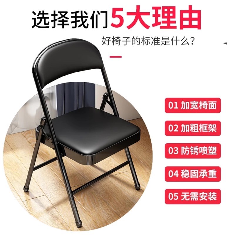 简易折叠椅子靠背椅家用培训会议椅便携凳子电脑椅宿舍办公椅餐椅
