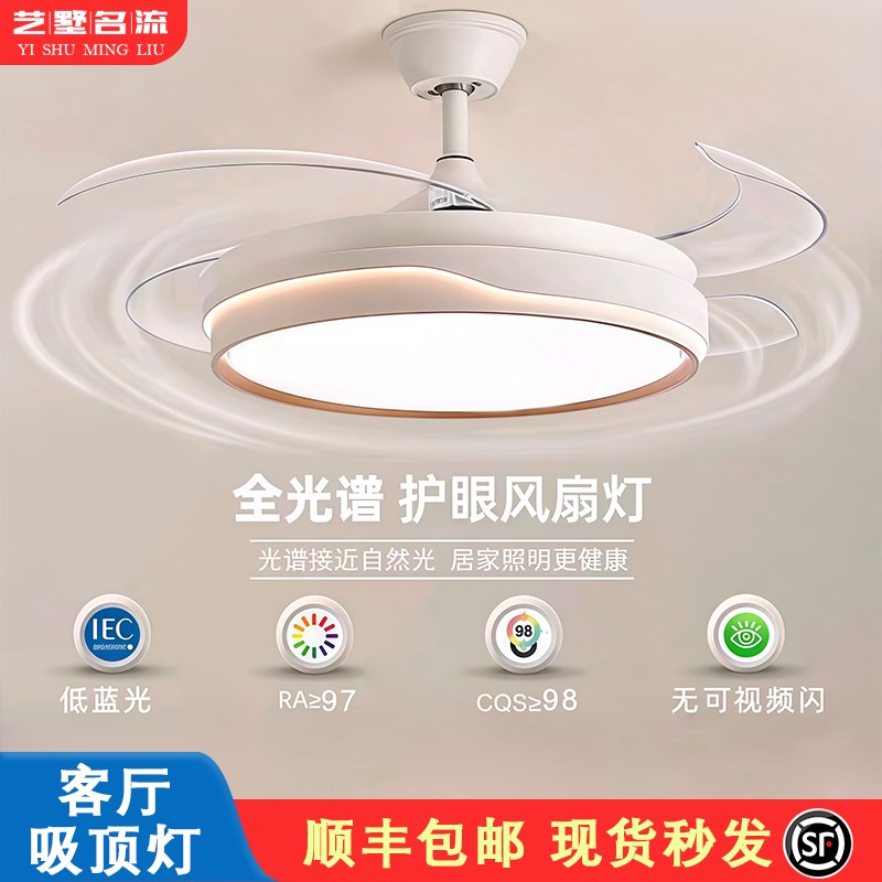 风扇灯餐厅灯卧室灯客厅灯无叶电风扇吸顶灯2025新款隐形吊扇灯具