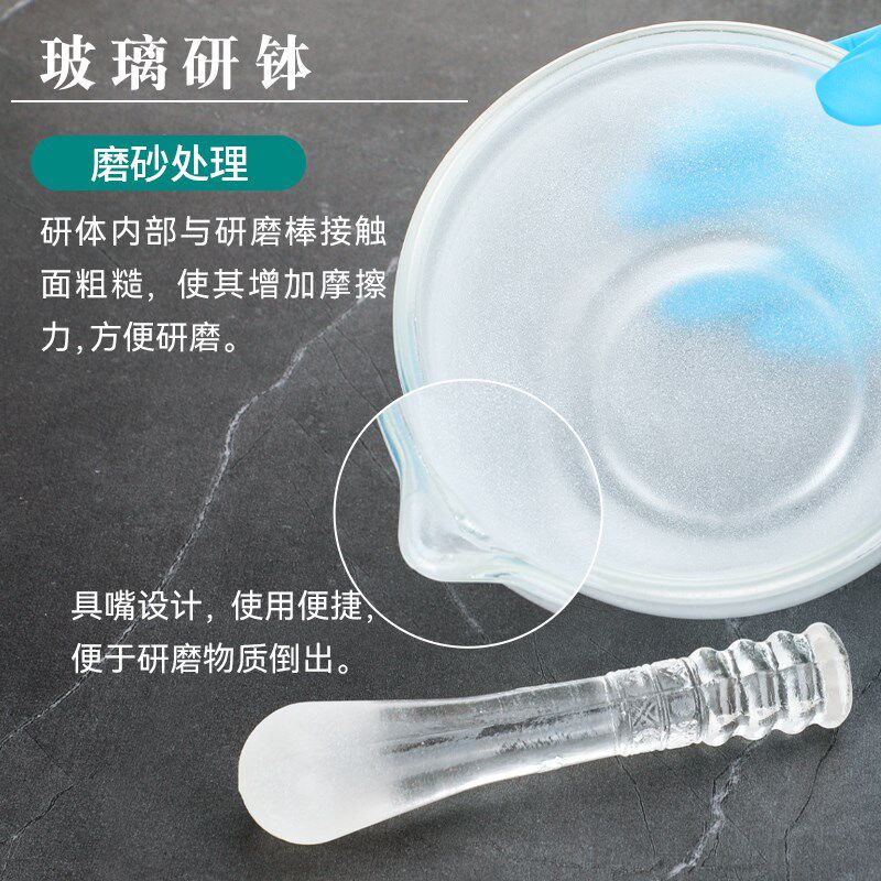 华鸥加厚玻璃研钵含研钵棒陶瓷研钵实验室样品罐研磨碗乳钵捣药碗