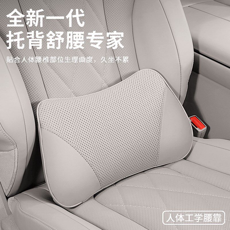 汽车腰靠靠垫薄款小腰靠尾椎车载靠枕护腰座椅支撑记忆棉头枕护颈