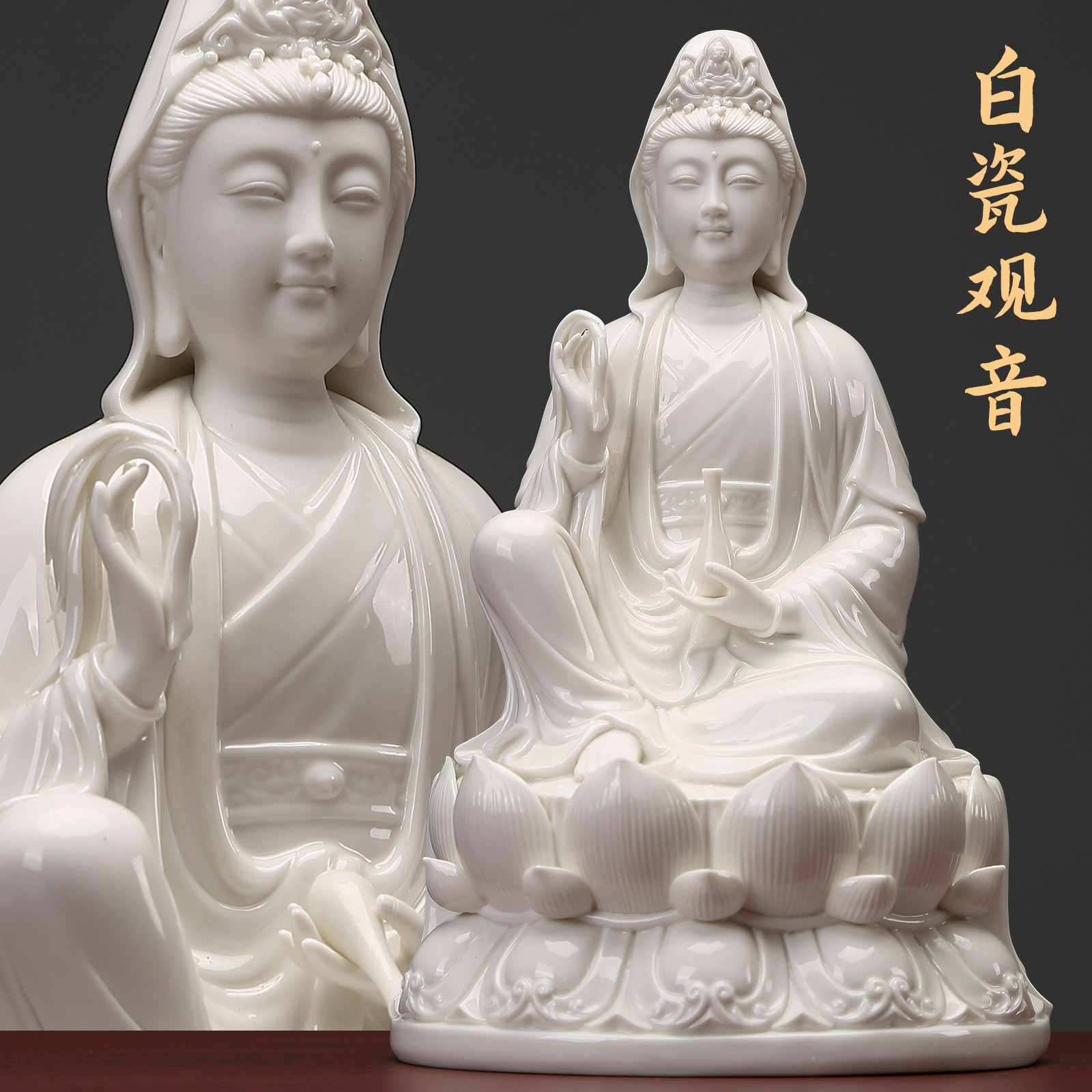 黼山堂白瓷坐莲自在观音佛像摆件