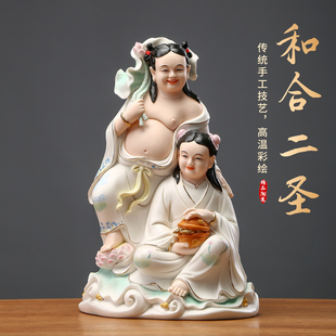 黼山堂和合二圣神像陶瓷摆件供奉卧室夫妻和睦结新婚工艺品