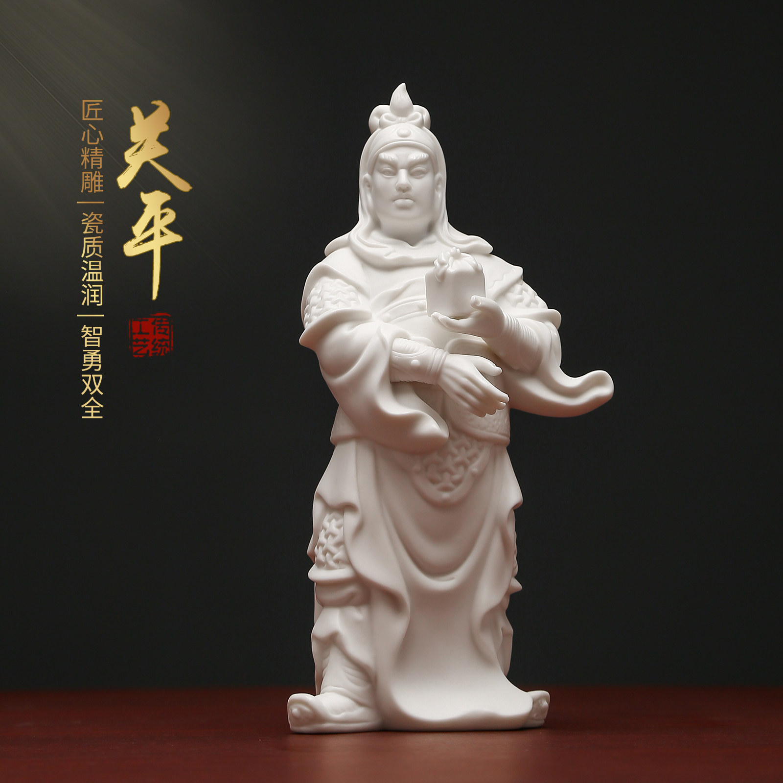 黼山堂白瓷关平将军像陶瓷摆件