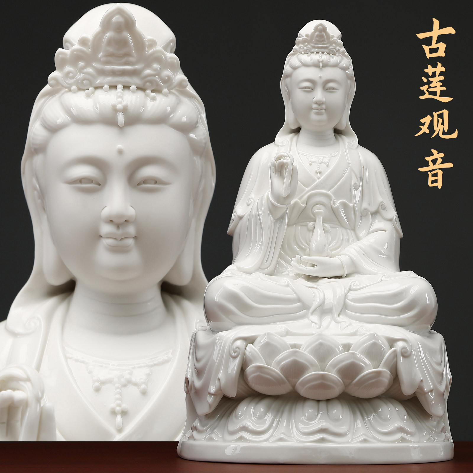 古莲观音佛像陶瓷摆件家用供奉