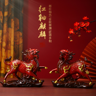 黼山堂红色火麒麟一对陶瓷风水摆件招财镇宅客厅玄关办公室装饰品