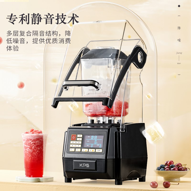 祈和KS-10000沙冰机榨汁刨冰奶茶店静音罩破壁碎冰沙机商用果汁机
