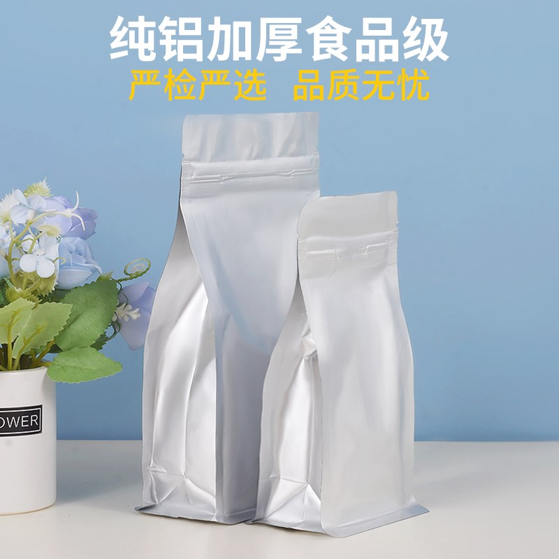 纯铝八边封口袋 3D立体铝箔自封袋 拉骨袋 食品包装袋50个价
