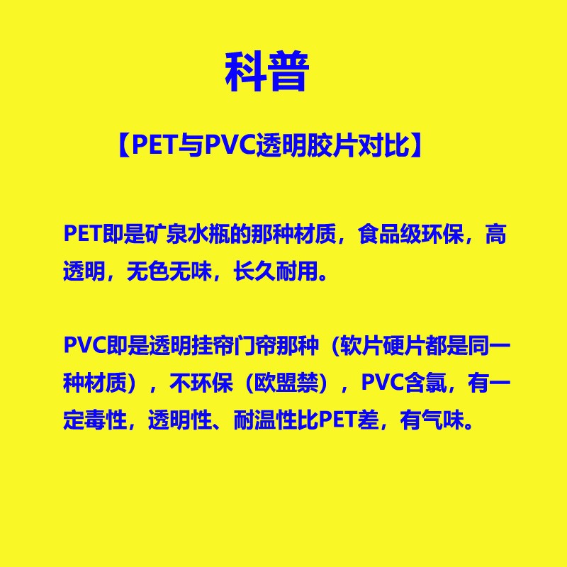 PET装订胶片封面纸A4透明胶片美术画画塑料封皮A3手工胶片pvc PP