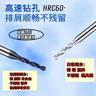 2.04 超硬鎢鋼合金鉆頭3柄2.01 2.02 2.03 2.05硬質(zhì)涂層麻花鉆咀