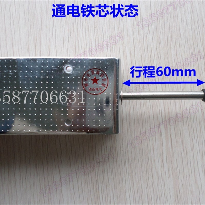 强力电磁铁推拉式长行程60mm吸力15KG 交直流12V24V220V自复位55