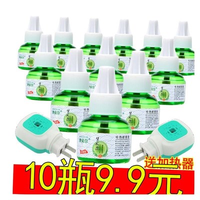 Electrical Mosquito repellent ALiquid Mosquito Killer no sme