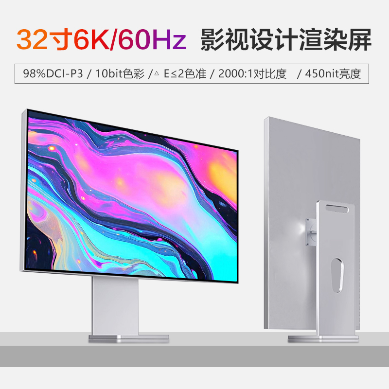 LG32寸6k视网膜显示器升降竖屏