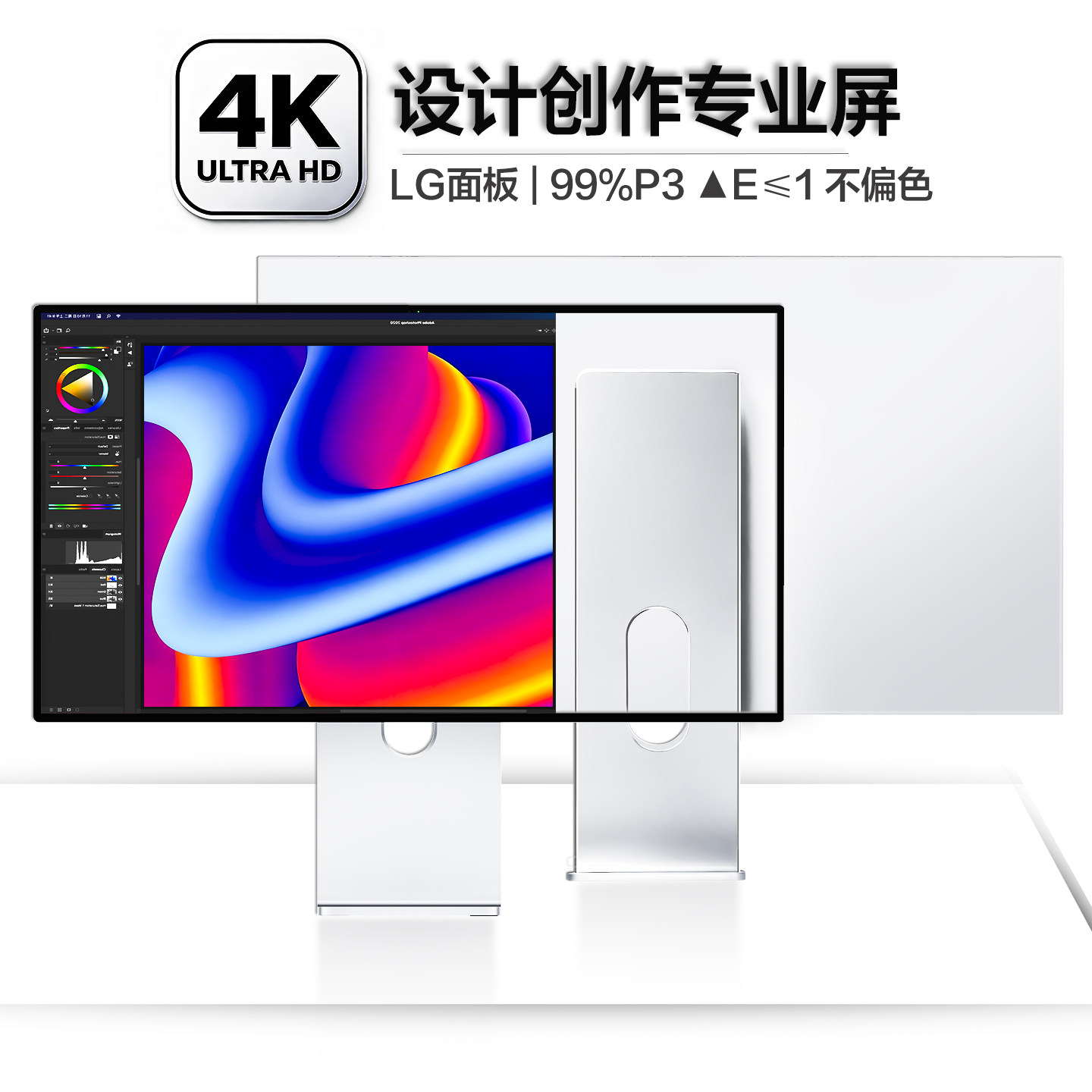 设计师显示器27/32英寸4K专业色准屏Mac笔记本电脑台式Type-C外接