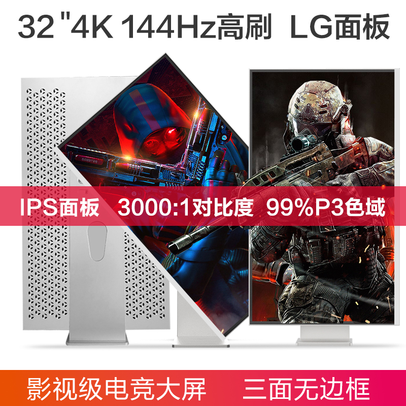 苹果外接TYPEC口专业电竞显示器