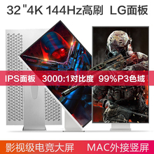 LG面板32寸4K144hz电竞显示器IPS设计无边框铝合金Typec外接竖屏