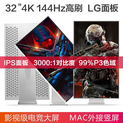 LG面板电竞显示器苹果外接TYPEC