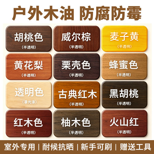 莱硕漆水性木蜡油防晒防水翻新漆