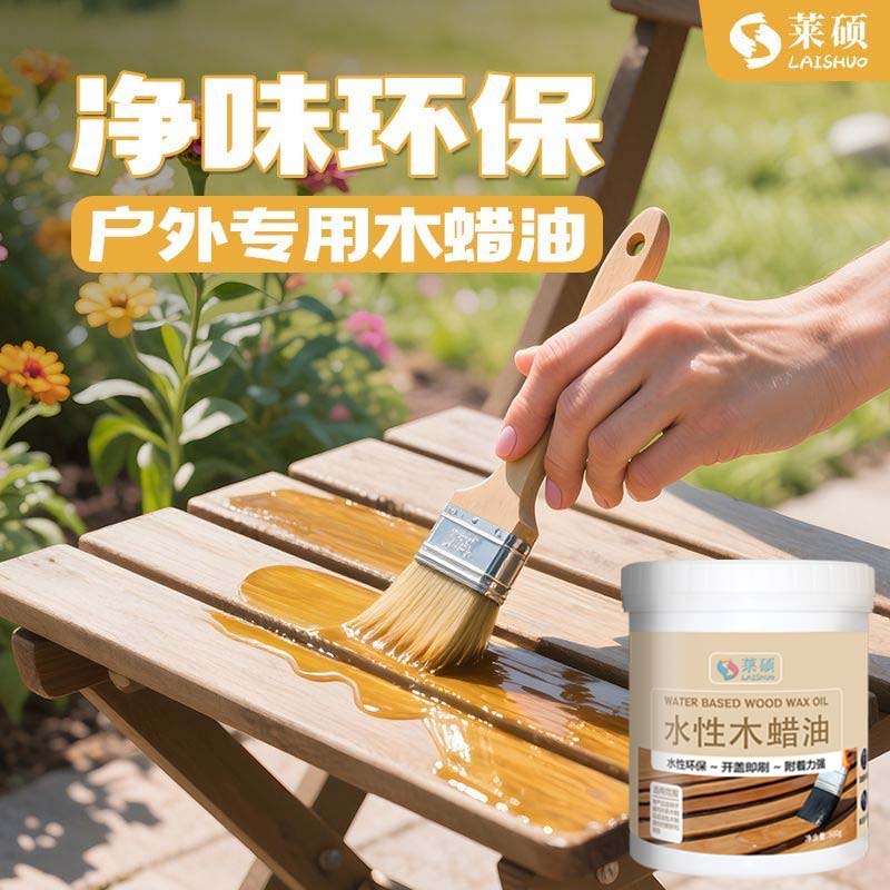 【户外木蜡油】赠工具~