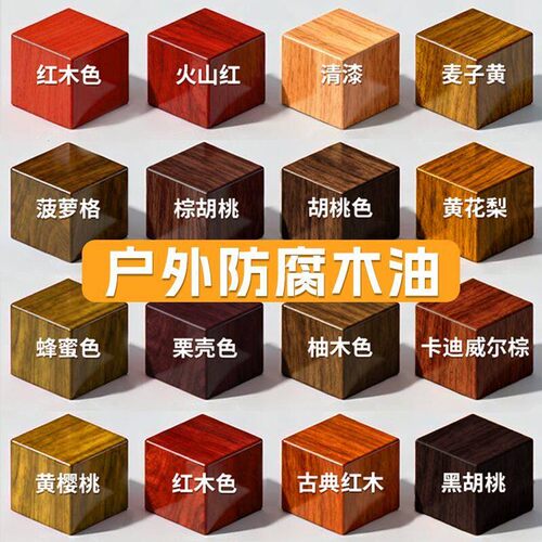 免打磨防开裂户外防腐木蜡油