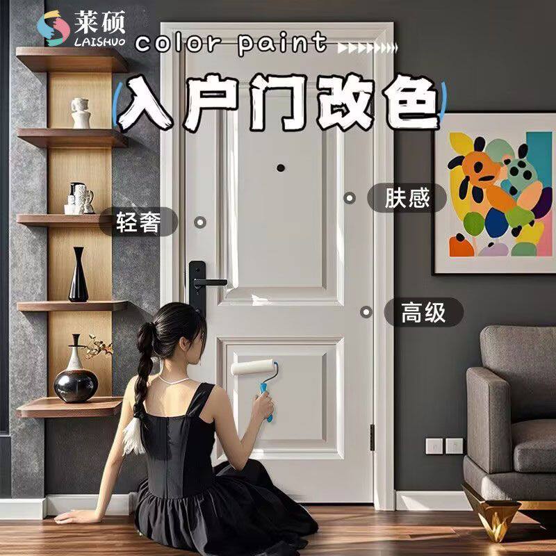 防盗门改色，净味快干，环保易刷