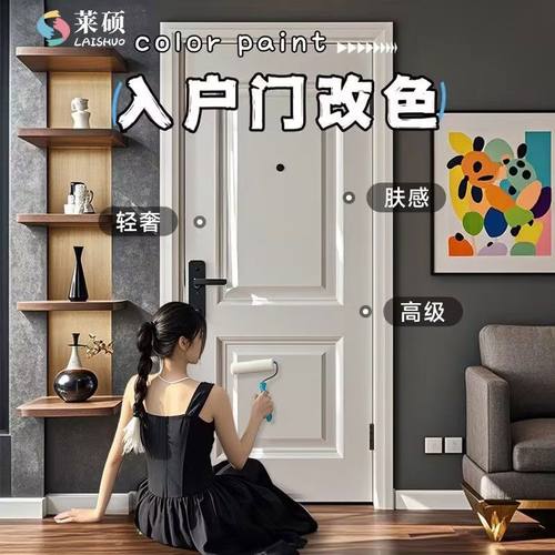 防盗门改色，净味快干，环保易刷