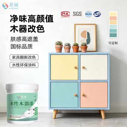 【月销50W+】环保油漆水性木器漆