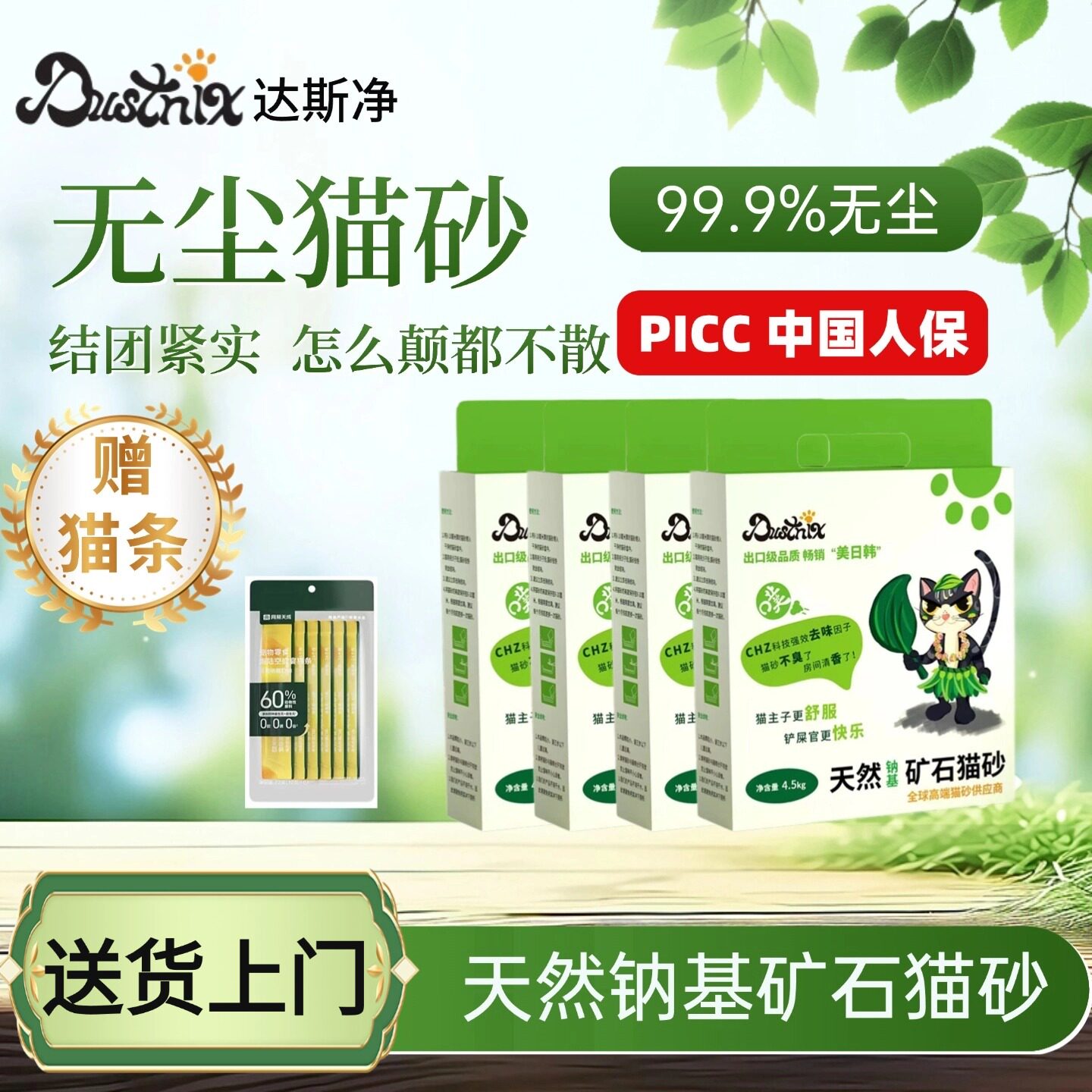 吉林公主岭天然钠基原矿破碎猫砂