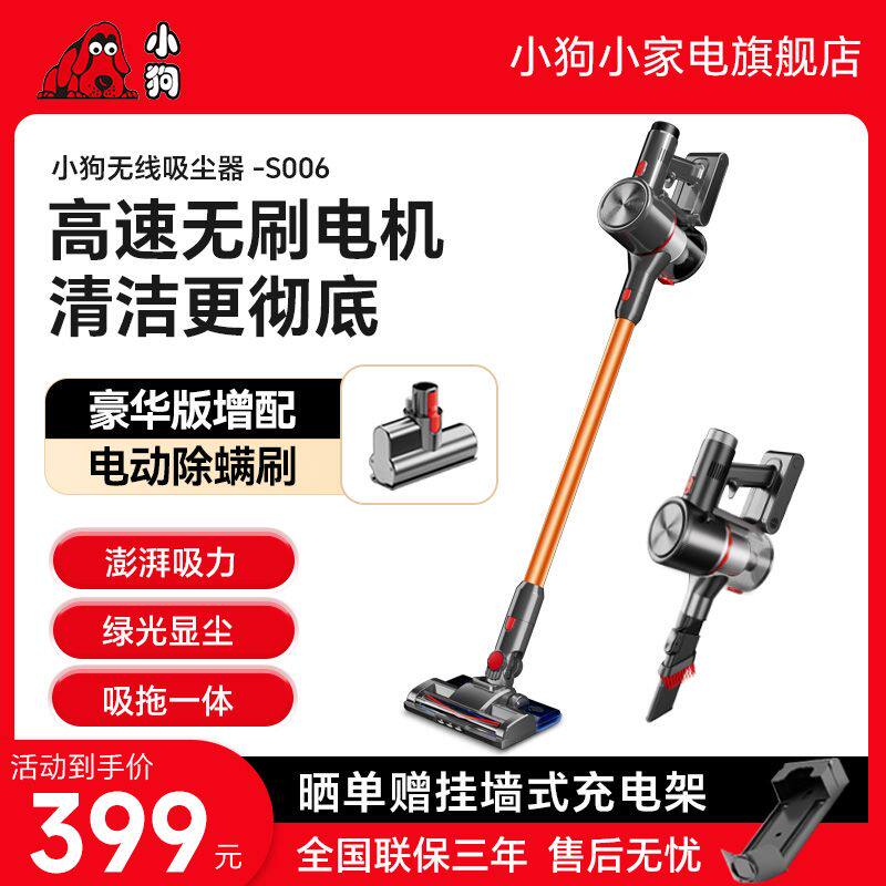 小狗无线吸尘器家用大吸