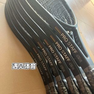 网球拍全碳素费德勒代工厂正品专业小黑拍ProStaffV13 碳纤维进阶