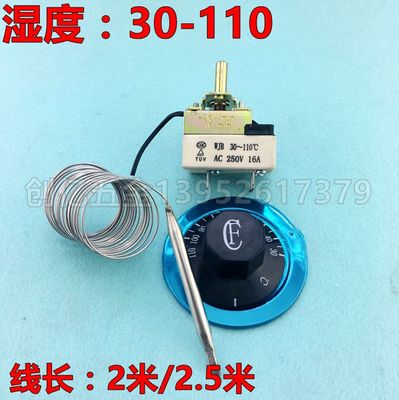 发酵箱温度湿度控制器 机械开关30110雾化 060度温度控制器