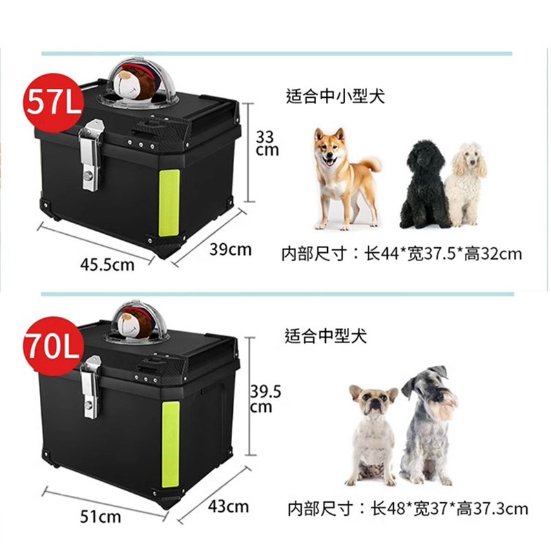 36L摩托车电动车尾箱57L宠物后备箱45L便携外出中小猫狗太空舱70L