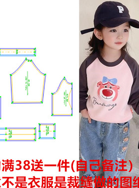 纸样裁剪女童882春装T恤新款洋气儿童上衣打Q底衫卫衣图纸样板图