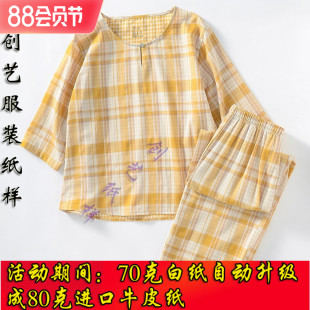 服装裁剪图纸C125睡衣女套头七分袖阔I腿裤家居服套装女装样板纸