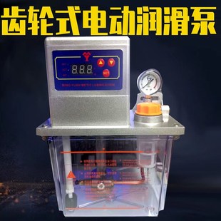 电动润滑泵 全自动机床导轨电p动润滑油泵220V齿轮式