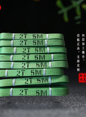 扁平吊带2吨3米两头扣起重吊装带2T5m6m10m行车吊车尼龙工业扁带