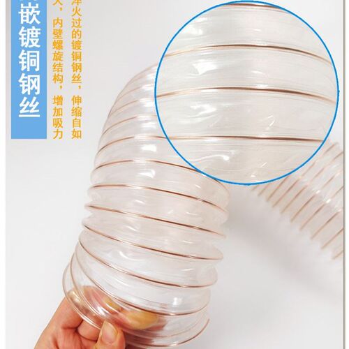 。PU聚氨酯透明风管镀铜钢丝软管木屑伸缩通风R管吸尘机木工业雕