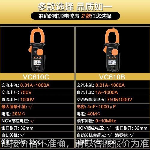 钳形万用表钳形表数字电流表电工万能表二极M管电容背光VC610B