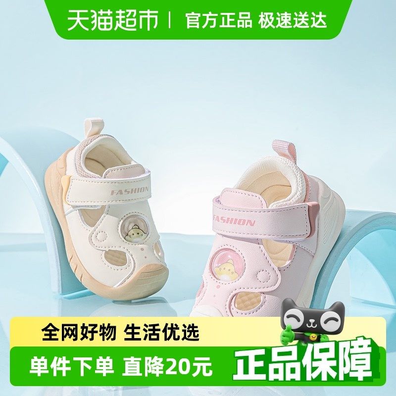 宝宝凉鞋夏季新款学步鞋女宝婴幼儿鞋子0-1一2岁包头软底男宝宝鞋,童鞋/婴儿鞋/亲子鞋,学步鞋,淘宝优惠券,粉丝福利购,淘宝优惠卷