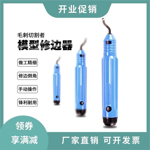 3d手办模型f打磨修边器裙边底座修边刀工具不锈钢刮刀去毛刺可拆