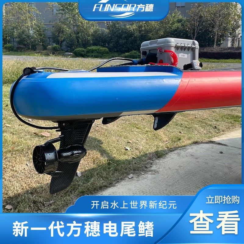 现货方穗新一代电动尾鳍锂动力变频冲浪板电动鱼鳍电动水下推进器 - 实物图