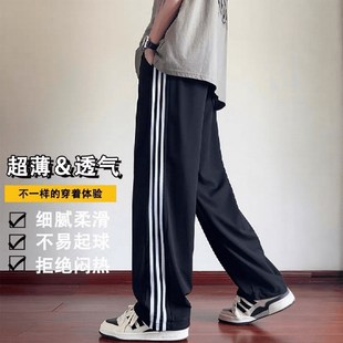 学生校服裤 夏季 q凉感休闲裤 青少年美式 潮牌透气运动直筒 冰丝卫裤
