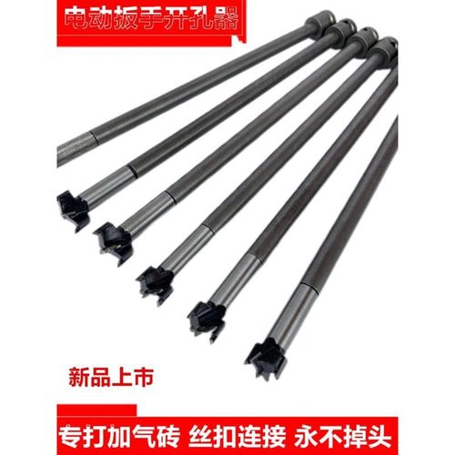 电动起子钻头g加长钻孔器加气砖打孔泡沫砖模板钻头锂电扳手加长