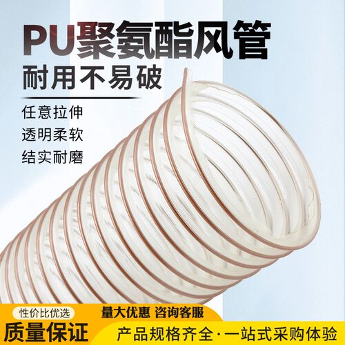 PU聚氨b酯风管吸尘管木屑伸缩通风管钢丝软管木雕刻机透明通风软